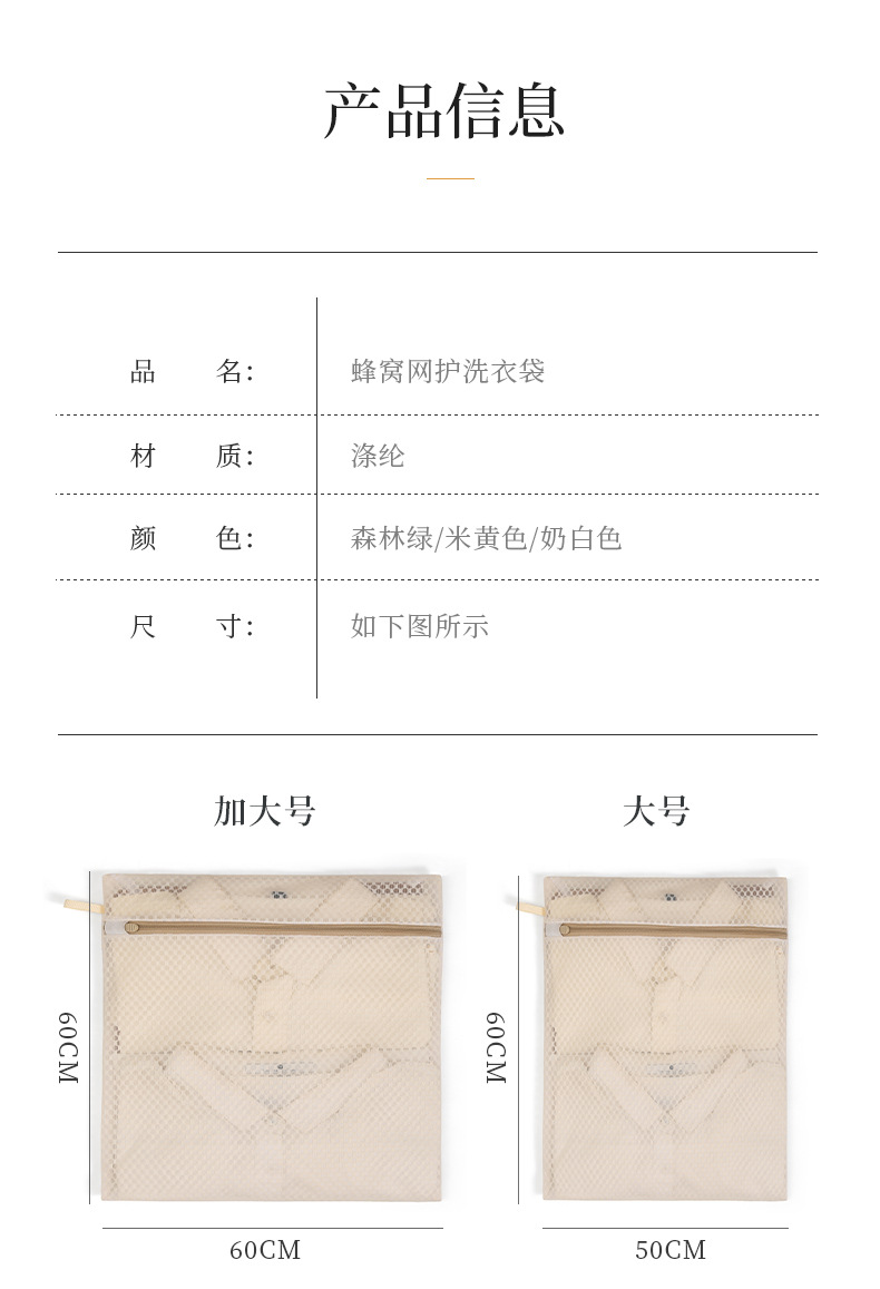 跨境耐用蜂窝网洗衣袋洗衣机专用洗衣网内衣洗护袋亚马逊外贸批发详情7