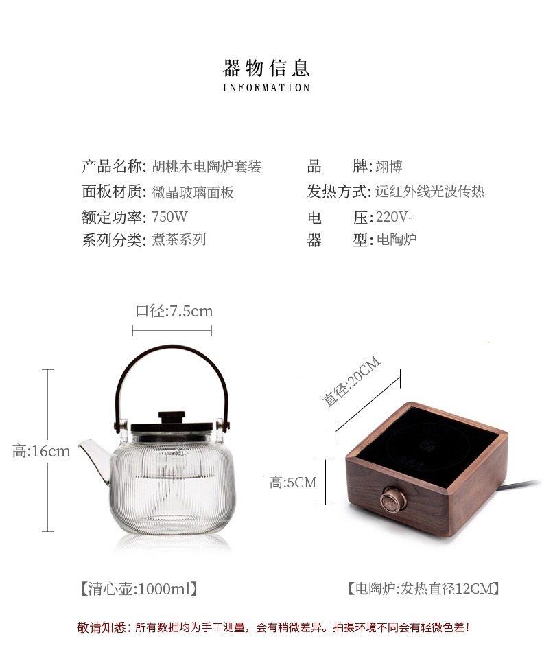 胡桃木电陶炉围炉煮茶器具家用室内全套烤火炉煮茶具套装玻璃茶壶详情2