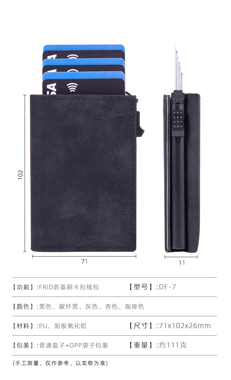 DF-7-卡包钱包_04.jpg