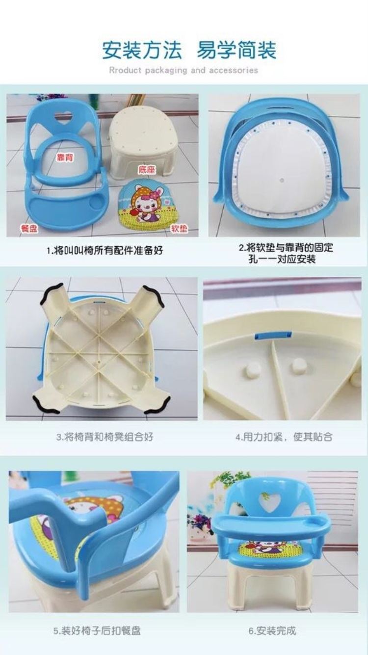 #儿童餐椅叫叫椅宝宝吃饭餐桌椅婴儿靠背椅家用塑料凳子防滑可拆详情35