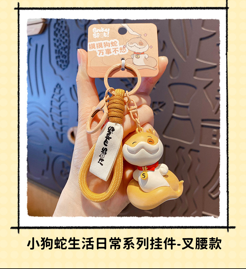 正版蛇年中国风小狗蛇钥匙扣挂件本命年吉祥物财神钥匙链新年礼物详情18