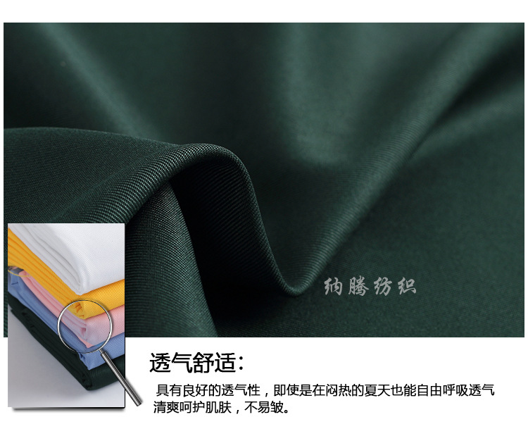 涤纶布制服呢面料现货150cm衬衫工作服工装面料厨师服布料化纤布详情5