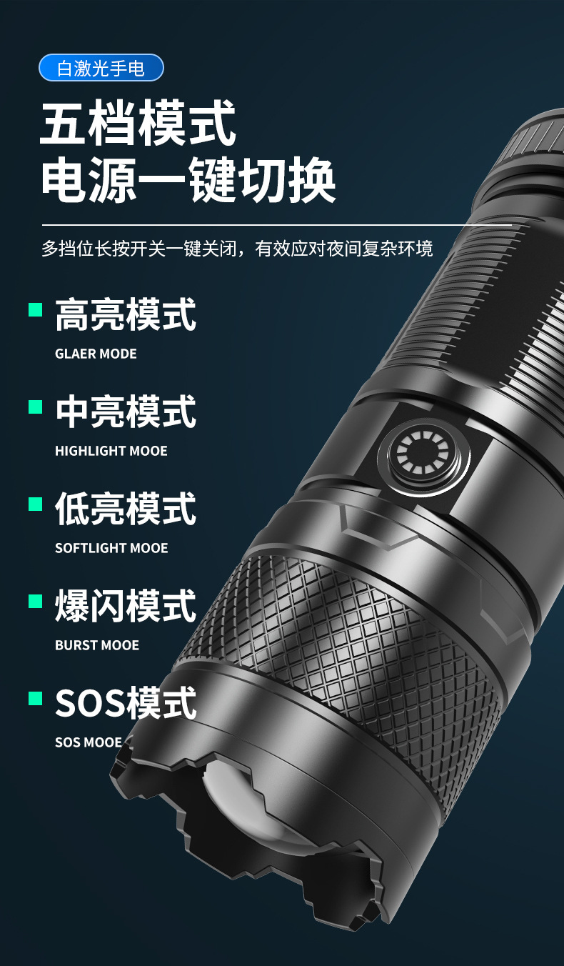 爆款强光手电筒LED多功能小钢炮超亮户外远射变焦Type- c可充电详情9