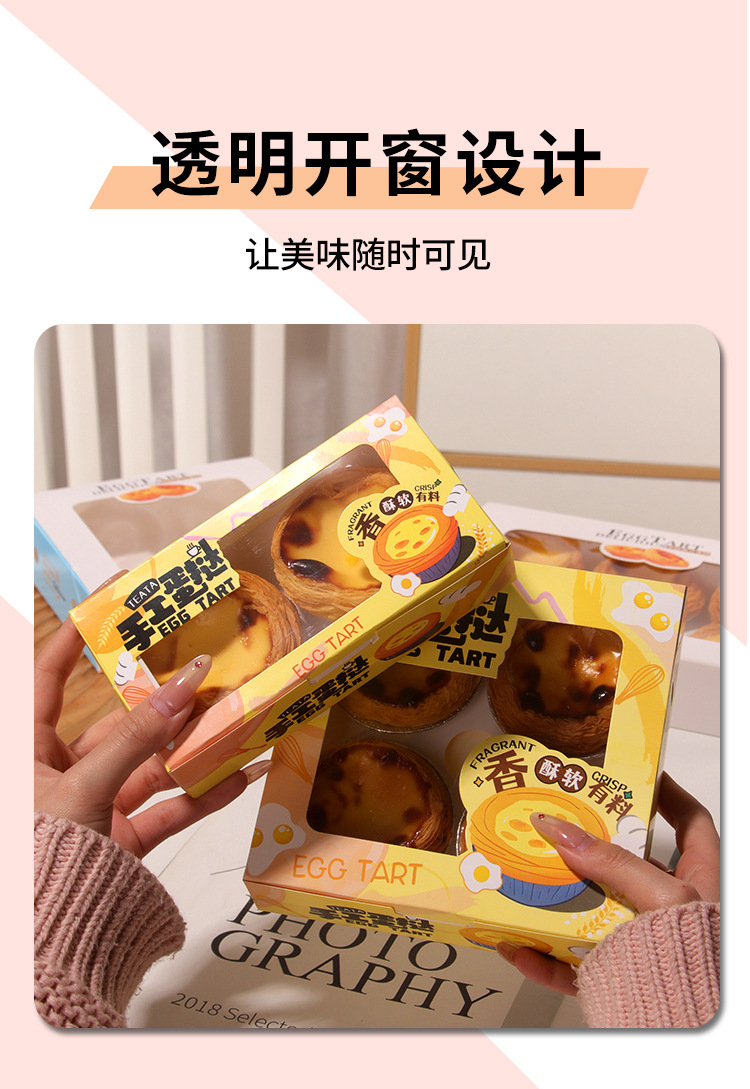 Egg tart packaging box 2/4/6-piece disposable packing box, Portuguese egg tart box, baking commercial household paper box pic 4