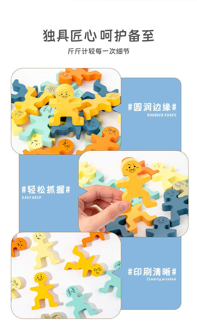 新萌趣小人叠叠乐早教益智配对图案百变表情积木造型堆叠平衡玩具详情13