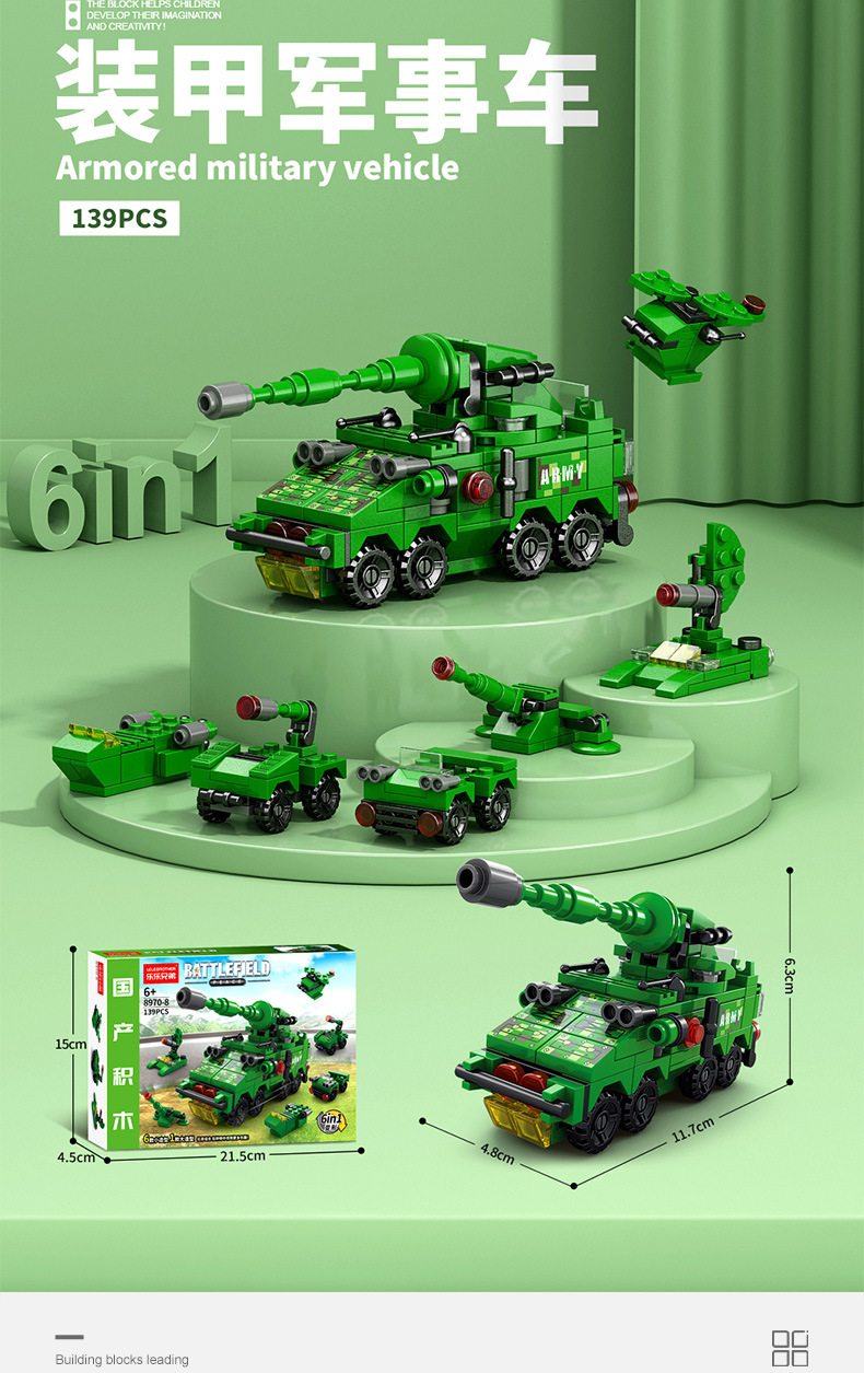 兼容乐高积木恐龙工程车军事男孩益智拼装玩具儿童小学生礼物批发详情11