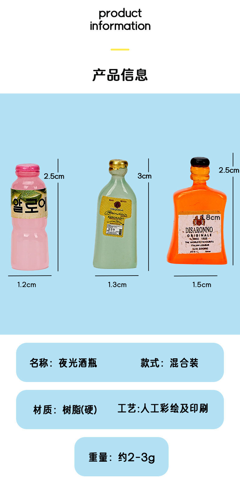 抖音迷你仿真小酒瓶树脂卡通立体小瓶子饰品配件食玩diy材料摆件详情15
