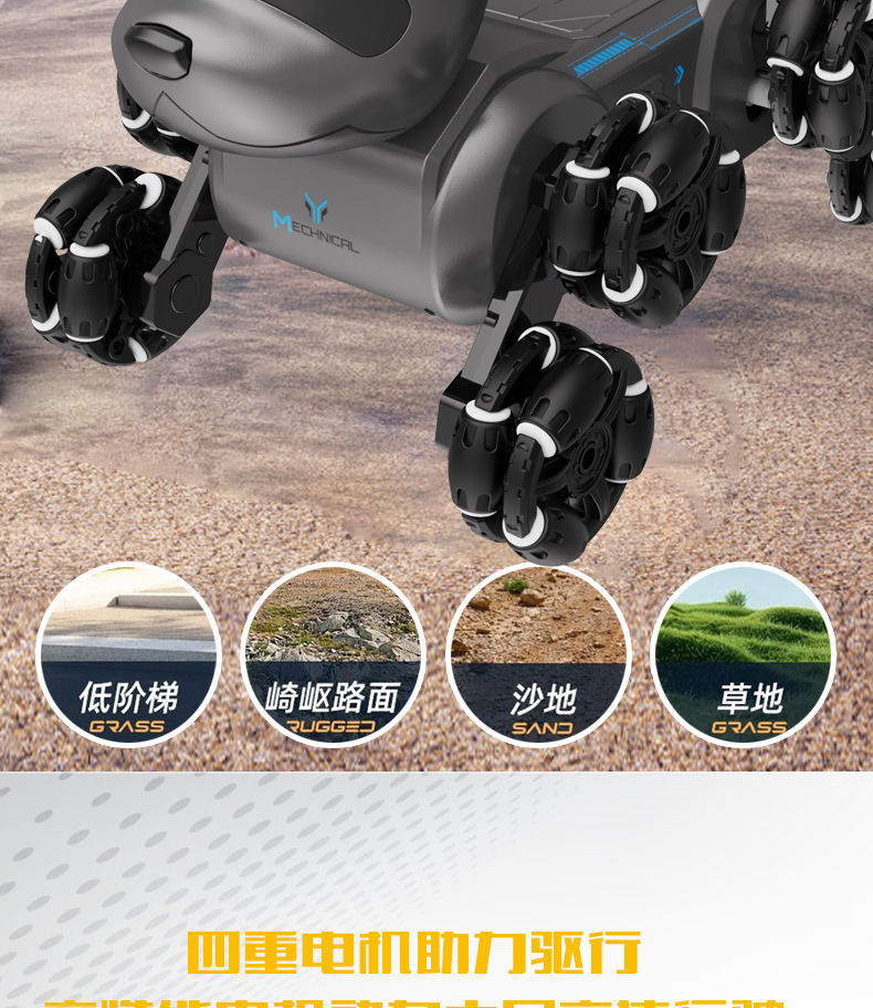 玩具遥控手势感应八轮四驱机械特技狗2.4G摆臂攀爬漂移玩具狗智能详情11