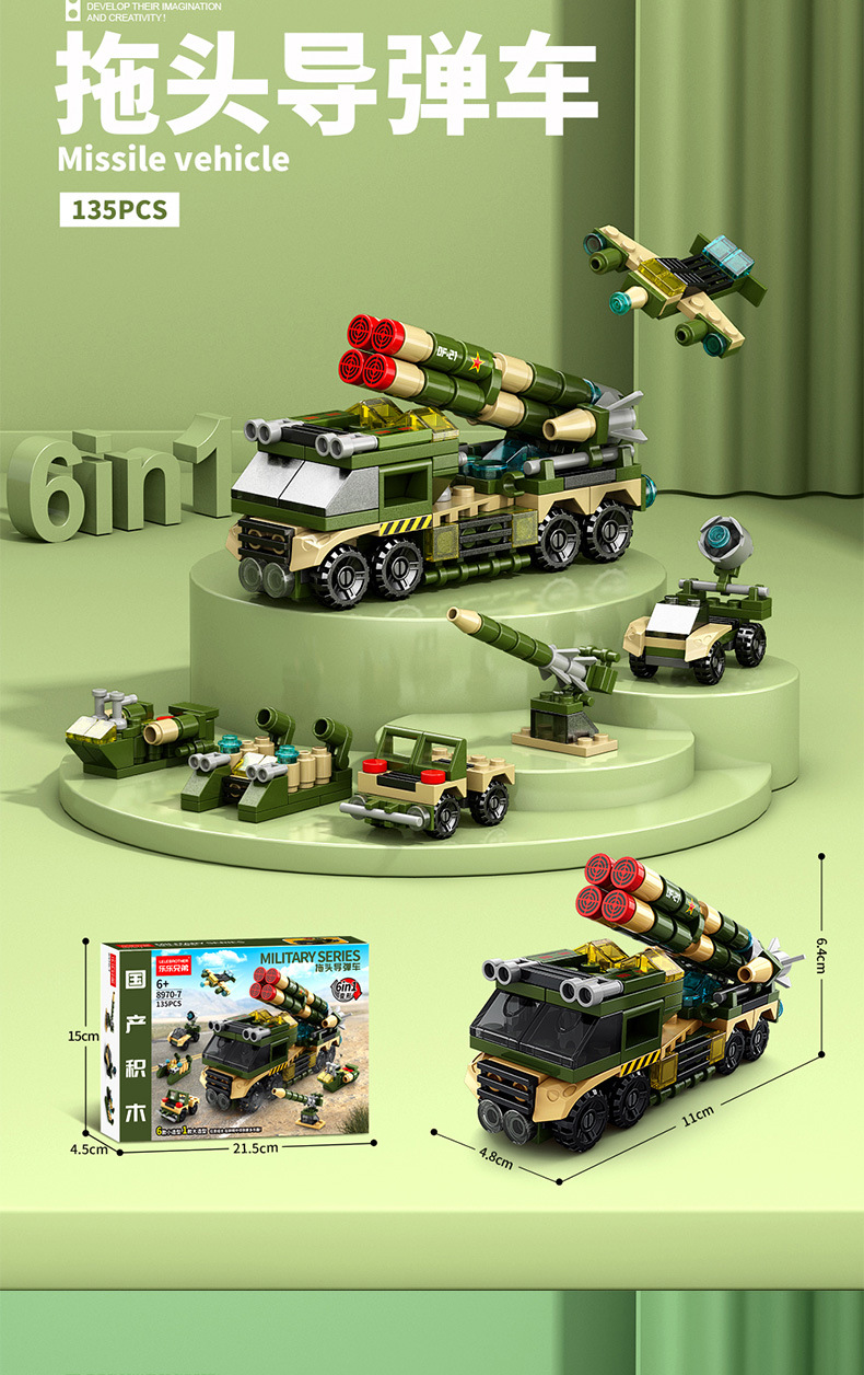 兼容乐高积木恐龙工程车军事男孩益智拼装玩具儿童小学生礼物批发详情10