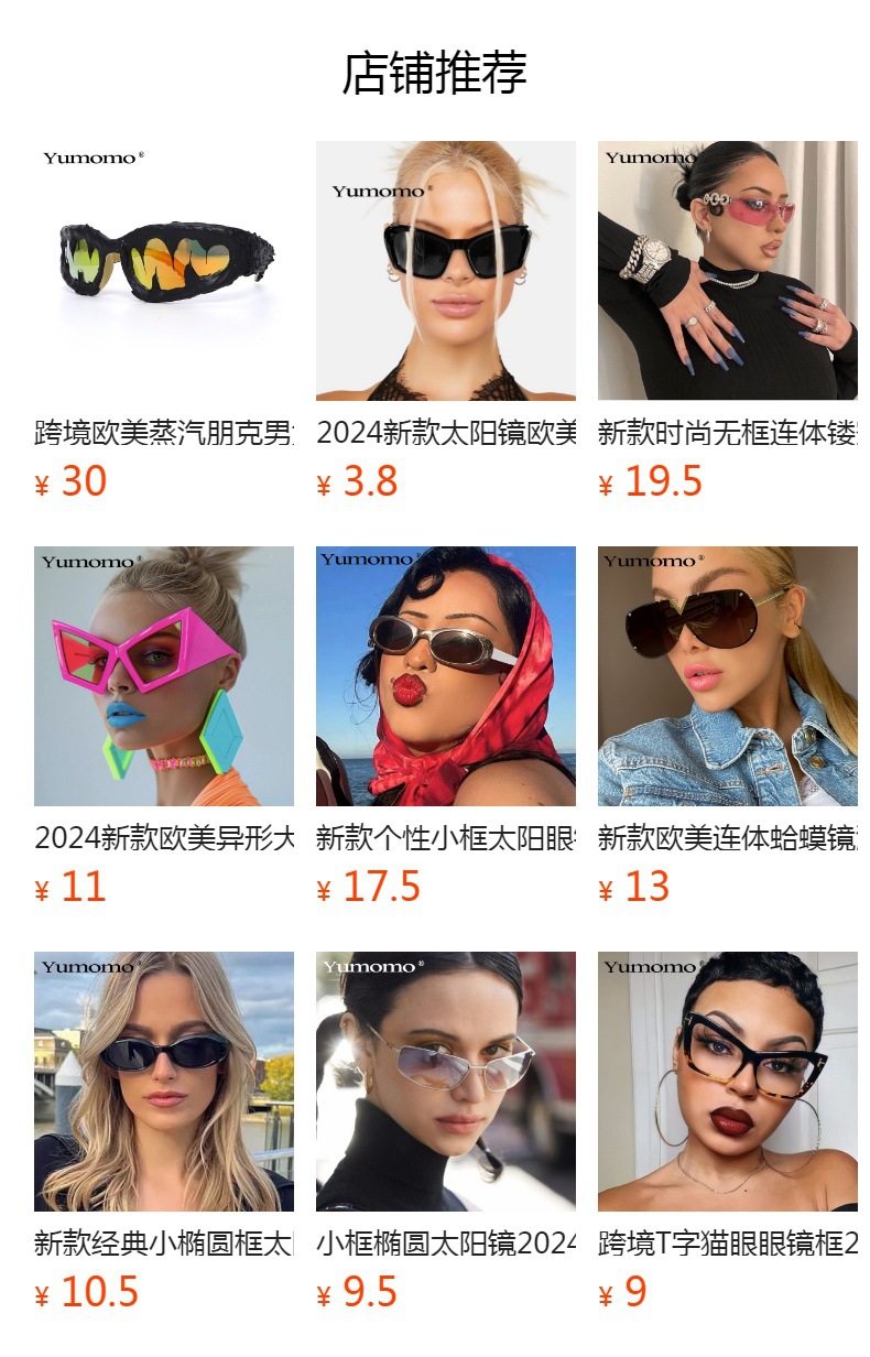 跨境墨镜女夏防紫外线太阳眼镜男士2024潮流新款时尚圆脸网红眼镜详情1