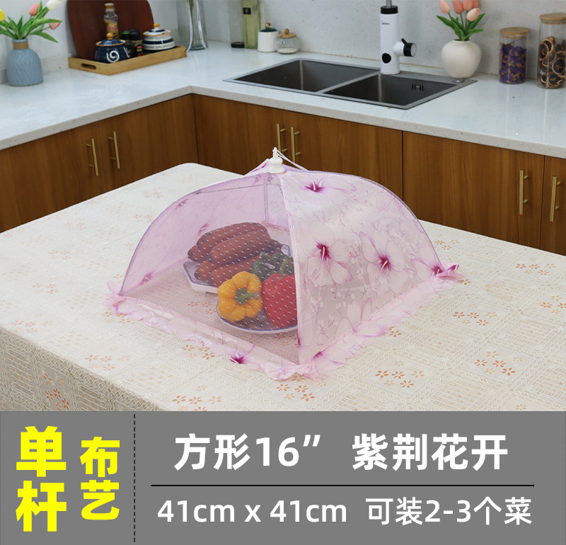 餐桌食品罩饭菜罩子盖菜罩单杆布艺高档可折叠防苍蝇防尘批发详情11