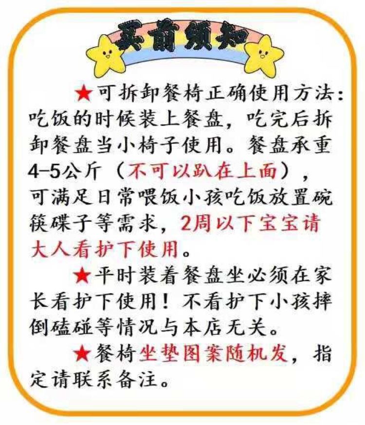 #儿童餐椅叫叫椅宝宝吃饭餐桌椅婴儿靠背椅家用塑料凳子防滑可拆详情3