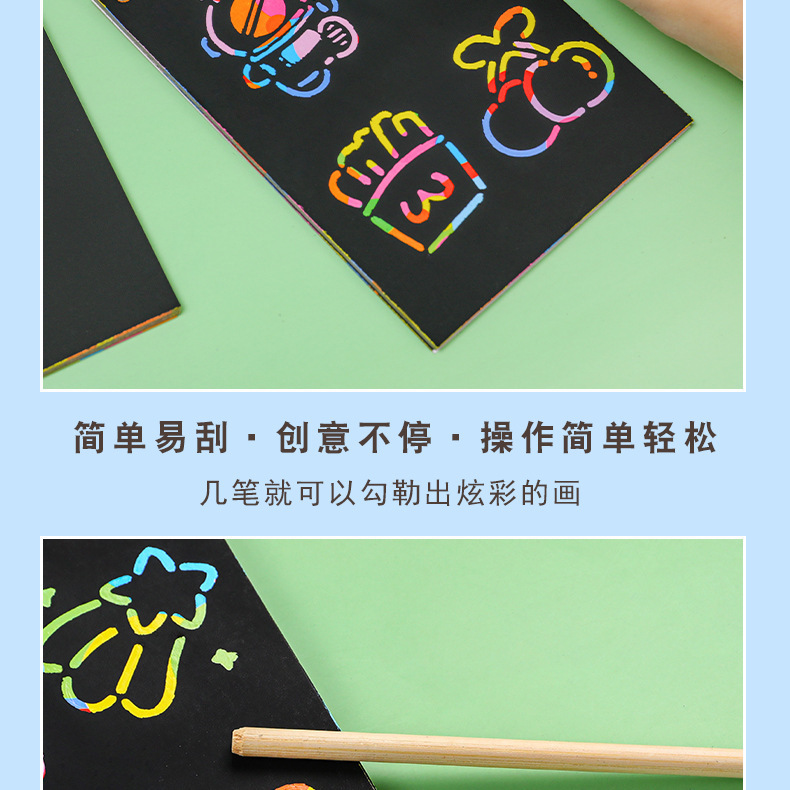 跨境DIY刮画本创意炫彩涂鸦本幼儿园美术用品批发学生画画本详情26