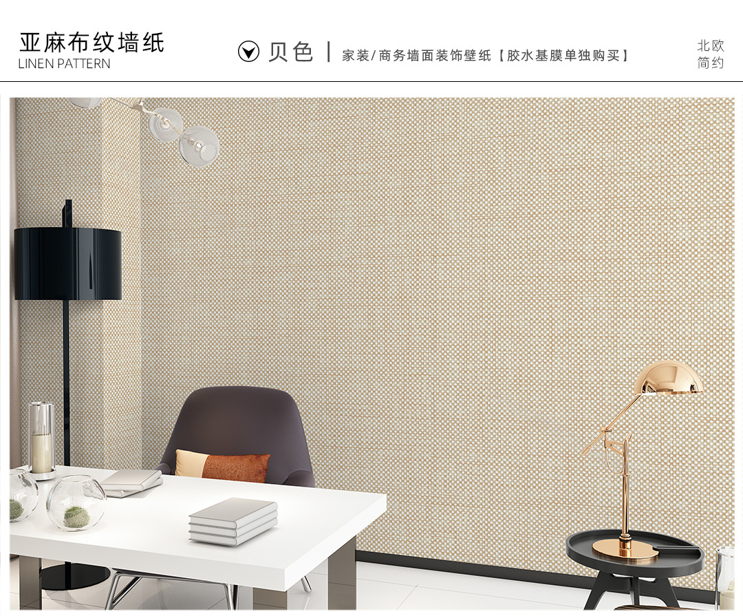 批发简约亚麻布纹颗粒无纺布墙纸北欧家装宾馆办公室十字暗纹壁纸详情11