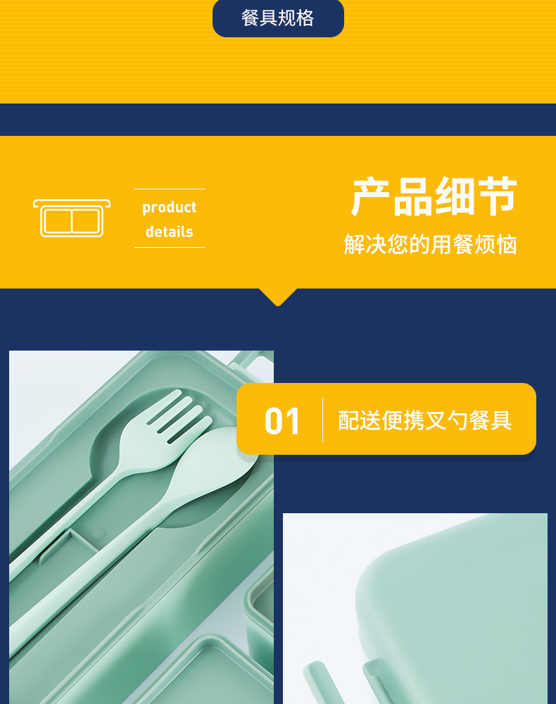 学生塑料分格饭盒 儿童带饭便携午餐盒双层日式户外野餐盒便当盒详情16