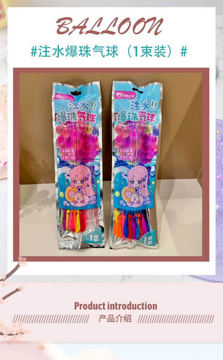 彩色水气球爆珠气球铝膜生日气球玩具100只装详情1
