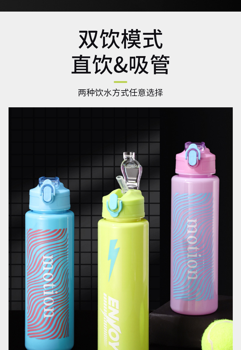 新款闪电三件套塑料水杯运动便携提手户外水壶三件套耐摔塑料杯详情6