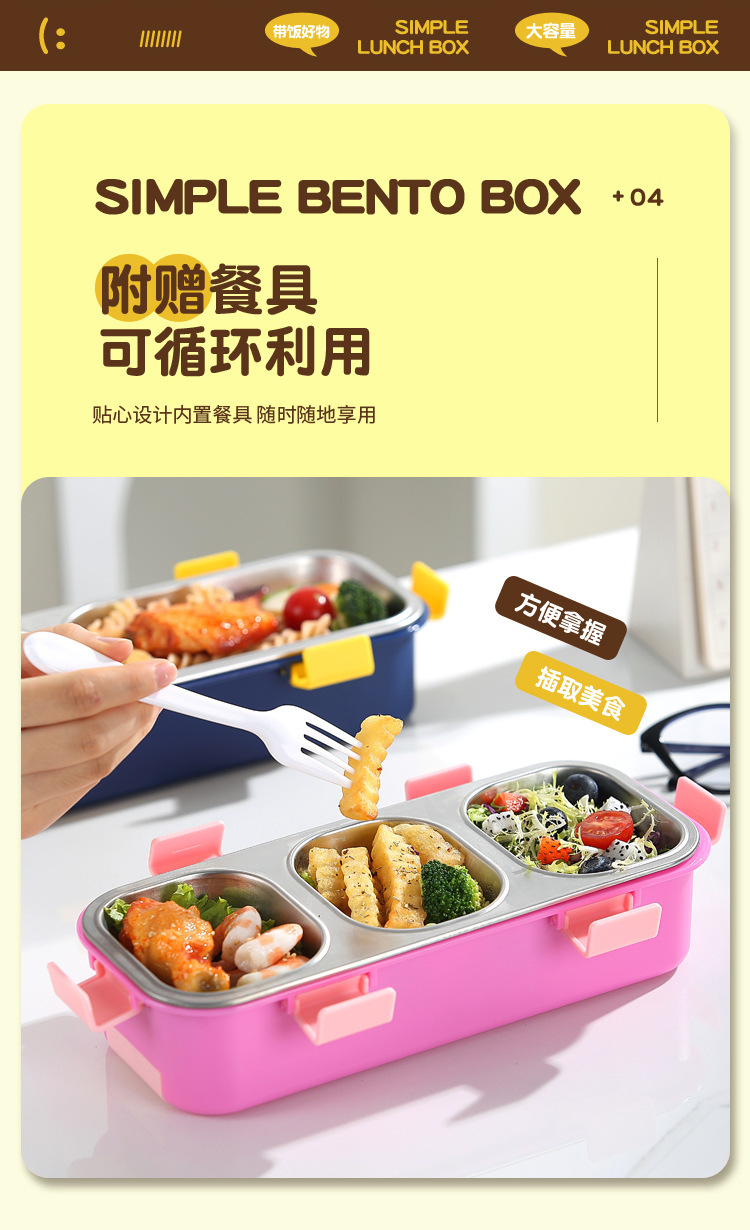 【现货代发】分格长方形学生不锈钢保温饭盒上班族学生午餐盒带盖详情6
