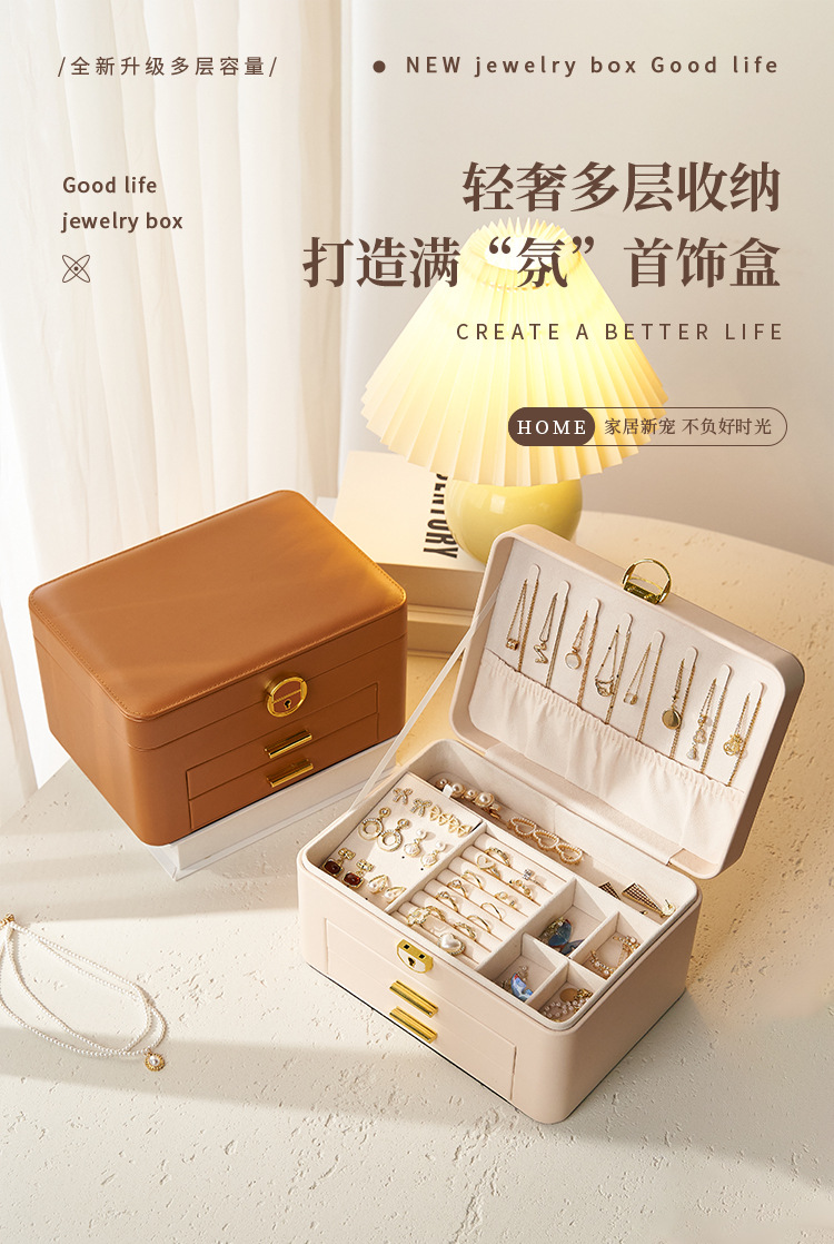 新款收纳盒大容量带锁高档精致皮革首饰盒多功能收纳盒防水抽屉式详情1