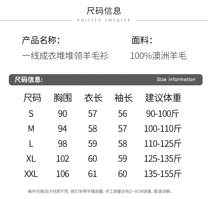 23秋冬新款100纯羊毛衫螺纹堆领长袖纯色羊毛毛衣休闲针织衫女详情9