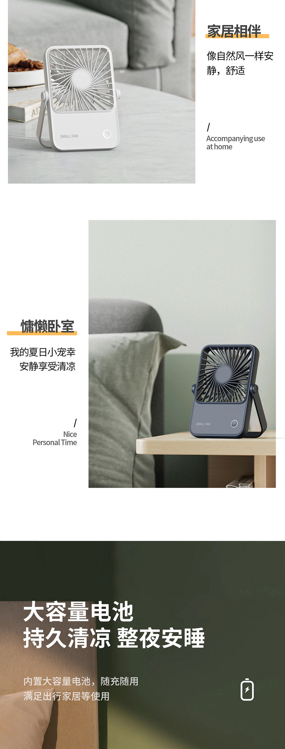 Cross-border bestseller desktop mini fan charging model, long-lasting outdoor office desktop wall-mounted ultra-thin mini fan pic 8