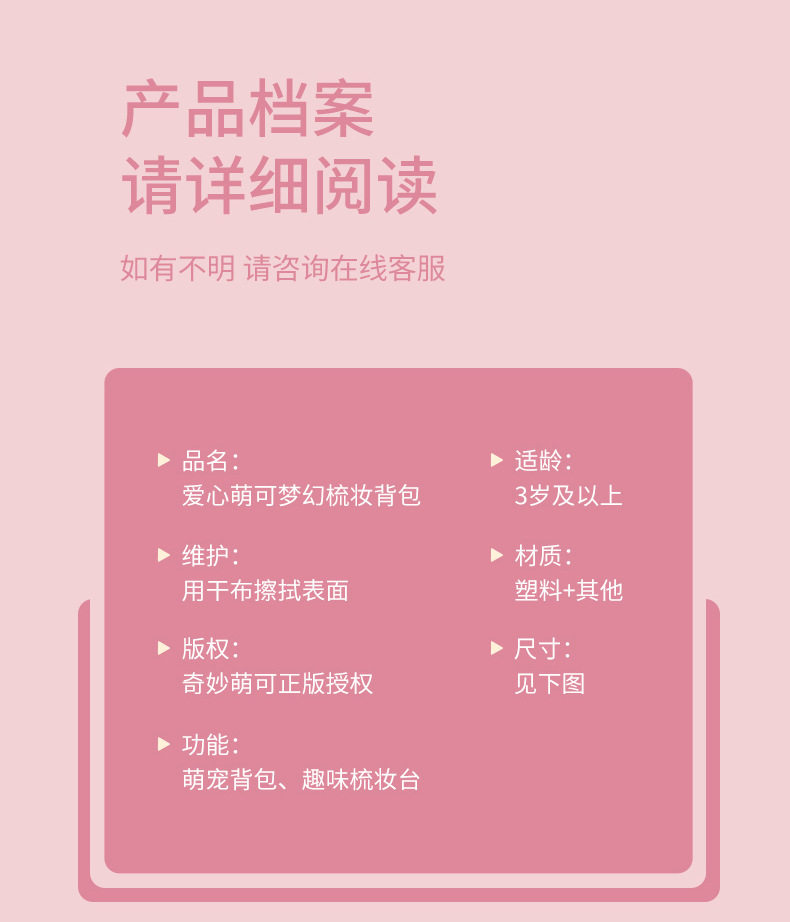 奇妙萌可系列玩具惊喜镜盒音乐盒女孩爱心公主魔杖公仔娃娃魔法棒详情47