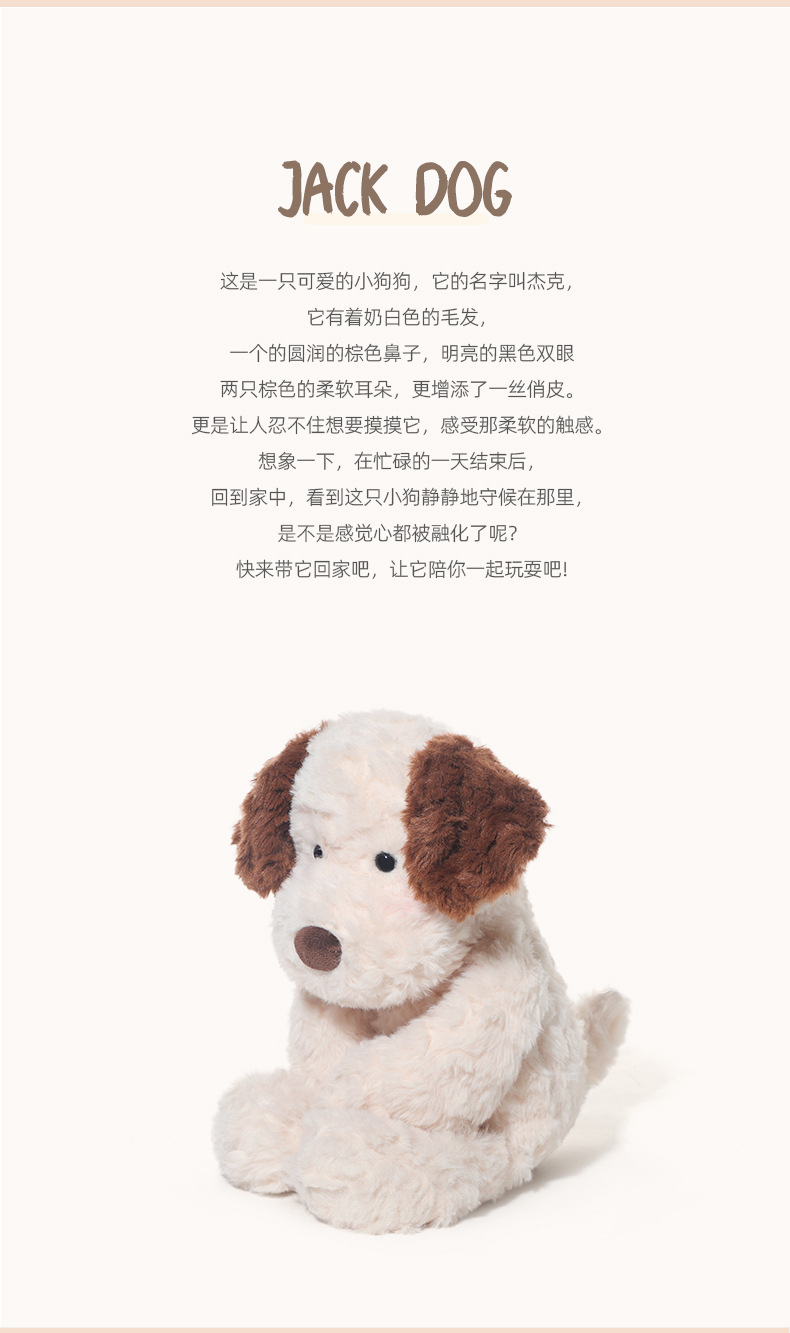捉趣委屈小狗杰克毛绒玩具可爱狗狗公仔超软安抚玩偶娃娃生日礼物详情3