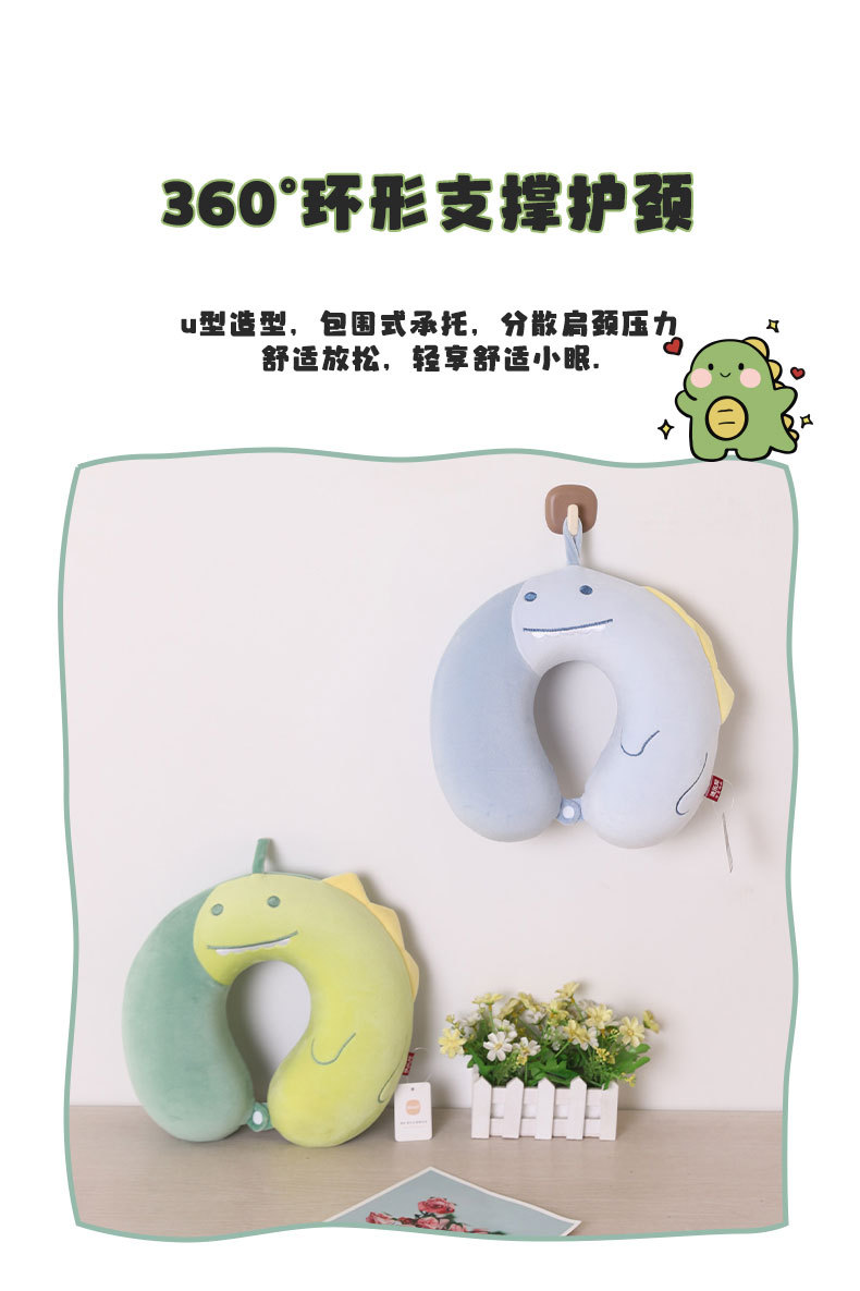 卡通恐龙记忆棉U型枕康乐屋可爱动物护颈枕旅行办公颈枕u形枕批发详情3