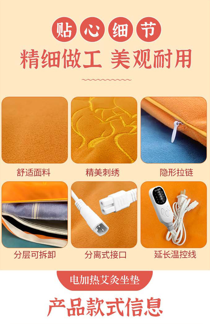 电加热绒面艾绒坐垫 家用办公室久坐草本屁垫艾草包热敷艾灸垫详情12