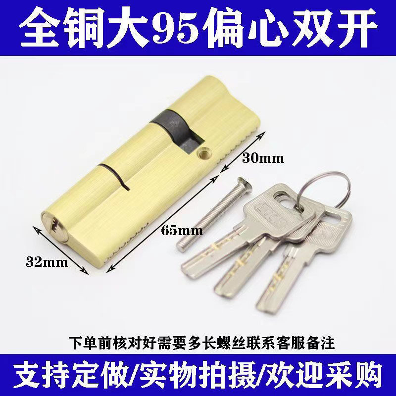 全铜大葫芦通用型塑钢门铝合金门锁芯断桥门锁胆户进门纱窗门锁头详情38