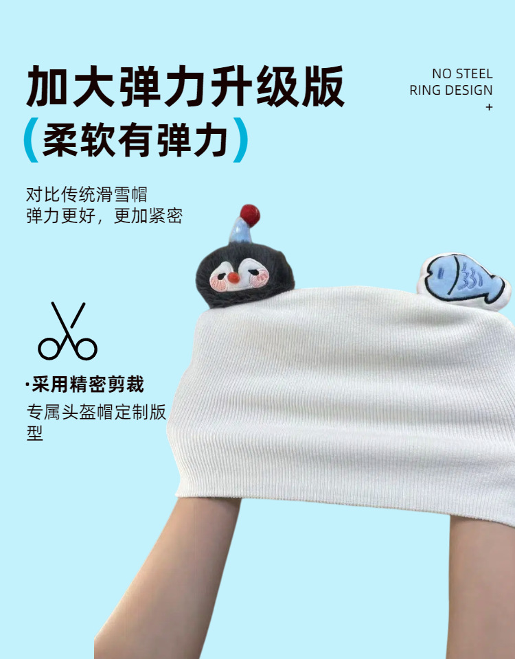 滑雪头盔帽可调节保暖套成人户外运动单板双板滑雪帽罩安全帽装饰详情4