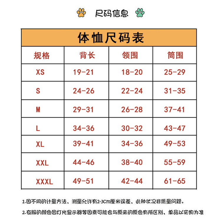 T宠物服凉感小狗猫咪连衣裙时尚甜美裙优雅公主蕾丝小雏菊宠物衣详情4