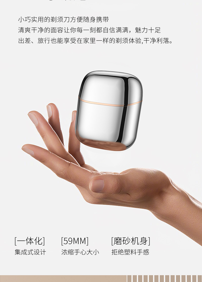 感应式mini电动剃须刀磁吸浮动双刀头车载迷你刮胡须刀全身水洗详情9