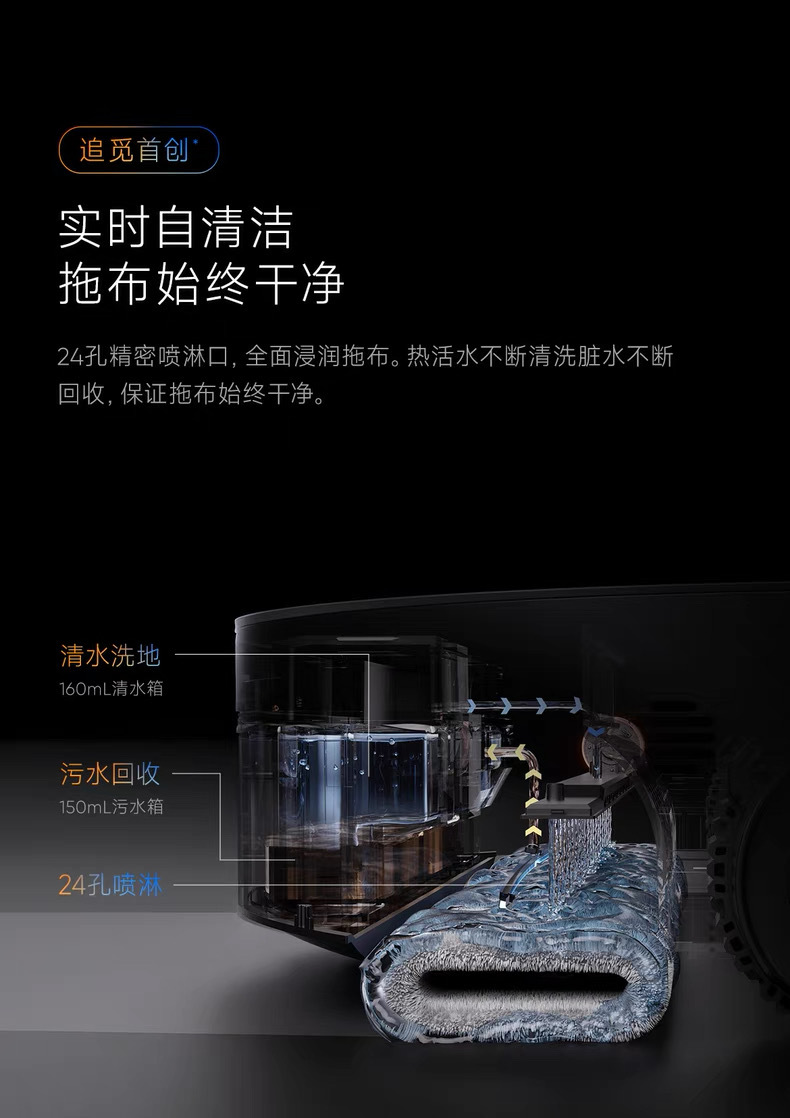 追觅扫地机器人X50Pro履带版AI履带活水洗地机器扫拖一体自动清洗详情5