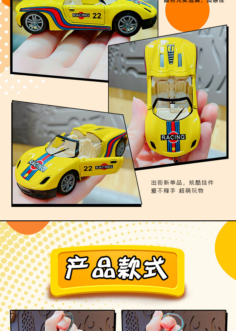 合金回力跑车钥匙扣挂件涂鸦仿真赛车模型学生书包挂饰小礼品批发详情7