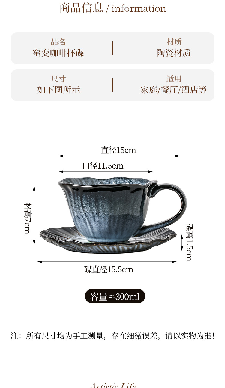 绝美创意咖啡杯高颜值精致窑变复古水杯子陶瓷杯碟套装下午茶餐具详情2