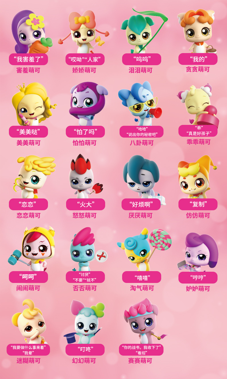 奇妙萌可系列玩具惊喜镜盒音乐盒女孩爱心公主魔杖公仔娃娃魔法棒详情9