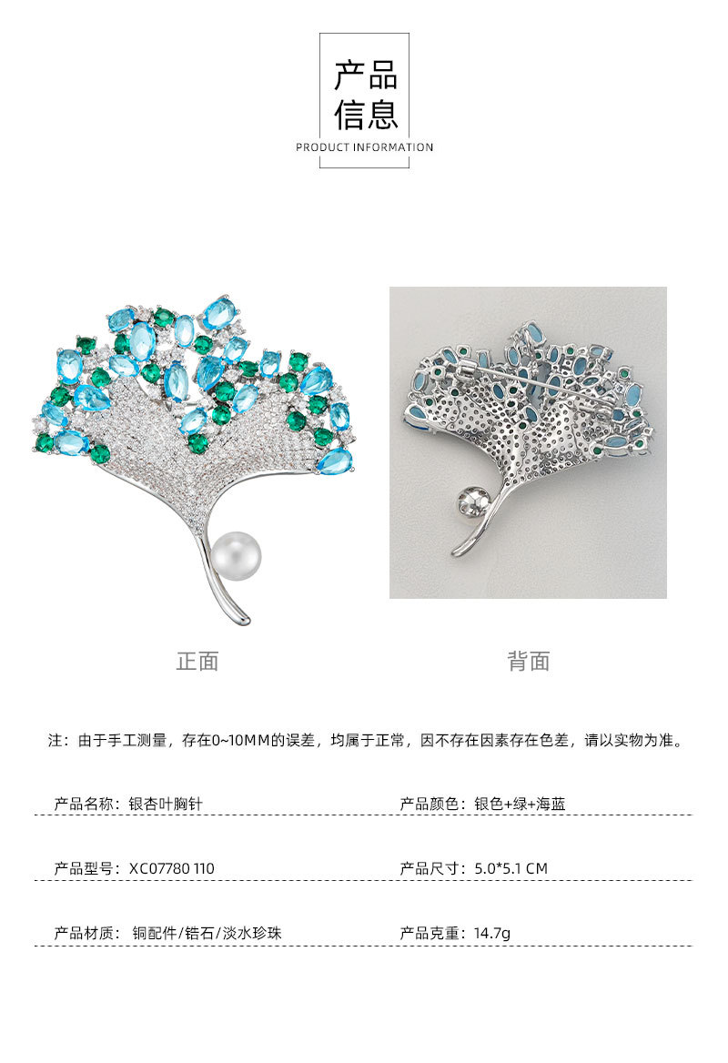 奢华高级感银杏叶胸针时尚优雅微镶满锆海蓝叶子别针淡水珍珠胸花详情6