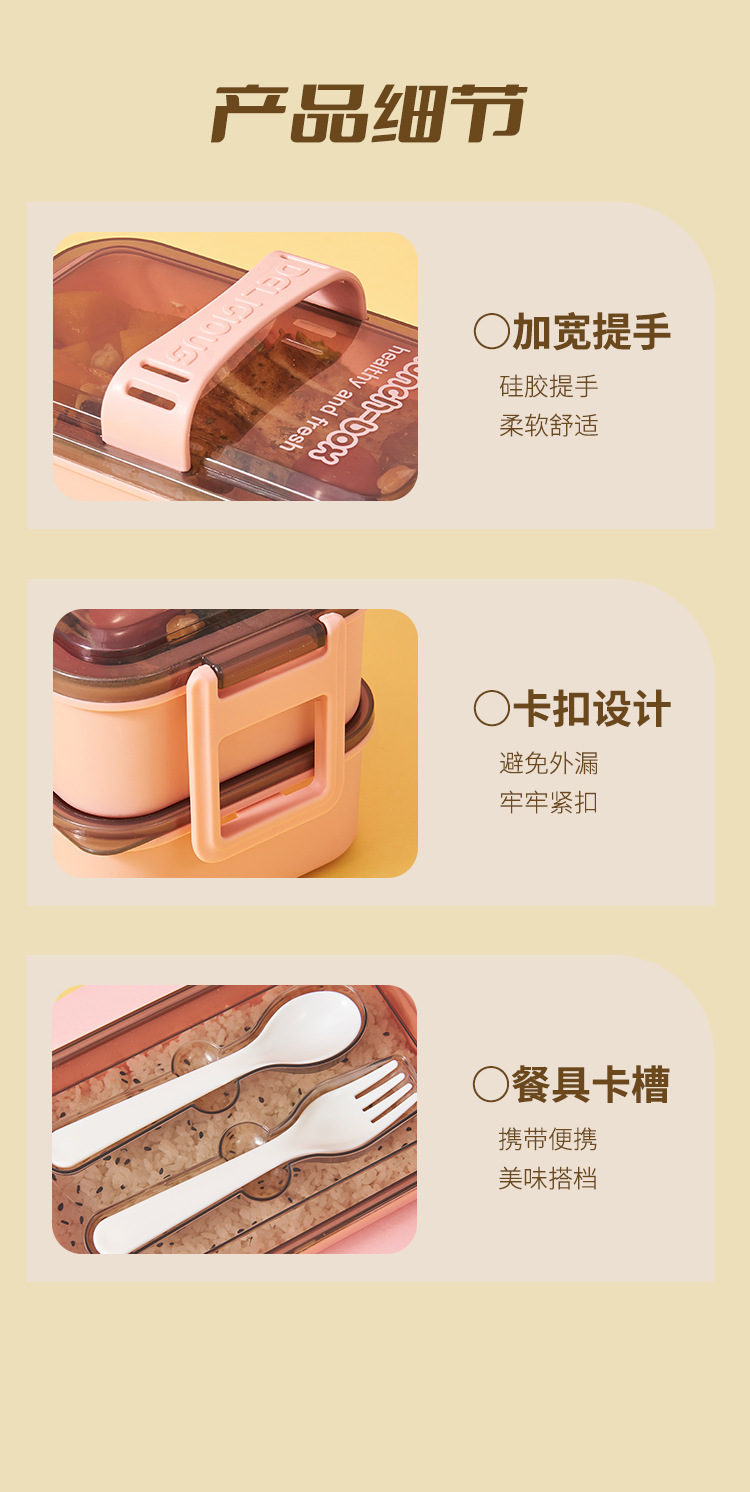 含餐具简约便携饭盒 双层分格塑料密封便当盒 食品级上班学生餐盒详情10