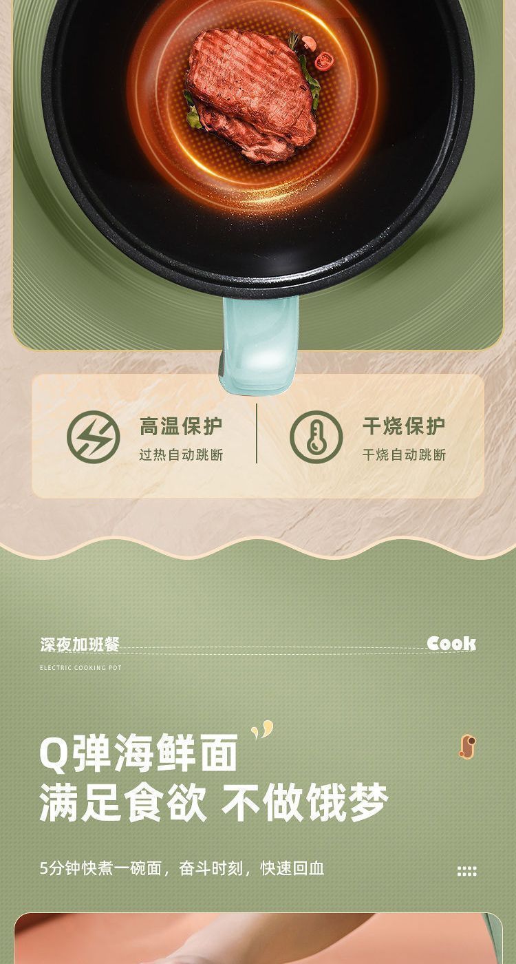 多功能电炒锅电热锅电煮锅学生宿舍小电锅家用电火锅不粘锅一体锅详情13