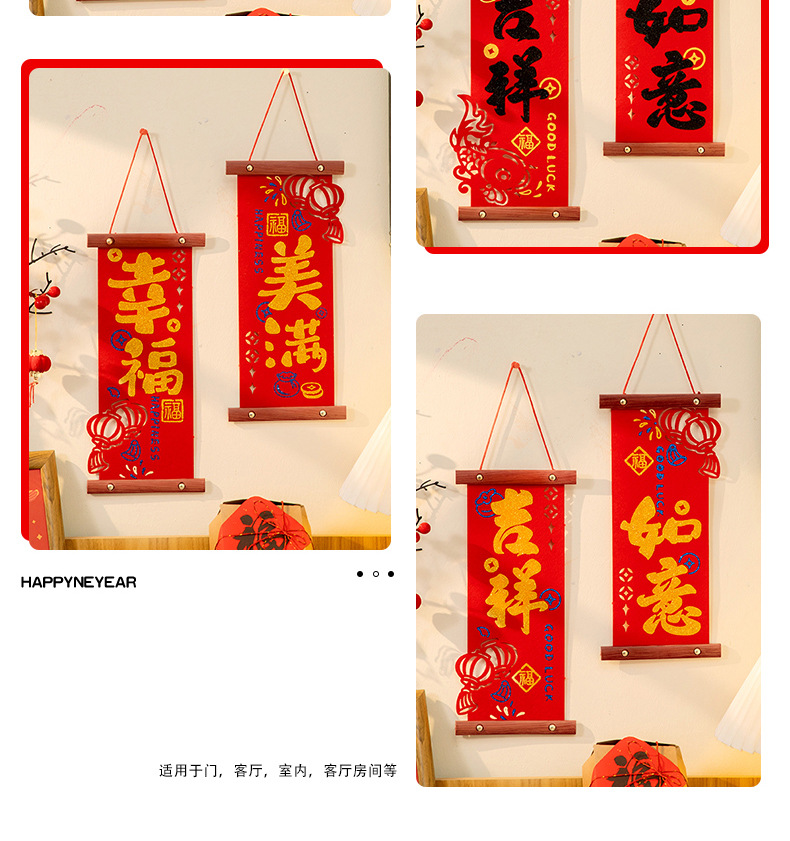 2025蛇年春节绒布烫金小对联挂件 新年乔迁过年挂饰布置装饰品详情5