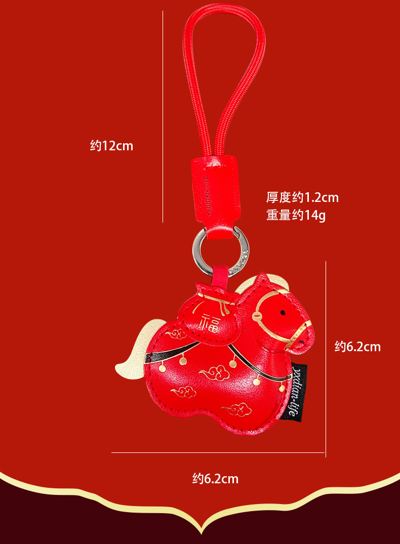 2026马年马上有钱皮革钥匙扣情侣汽车包包挂件新年礼品工艺品收藏红色详情4