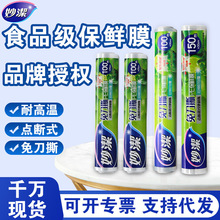 妙洁保鲜袋食品级家用断点式加厚一次性冰箱冷冻耐高温微波炉专用详情7