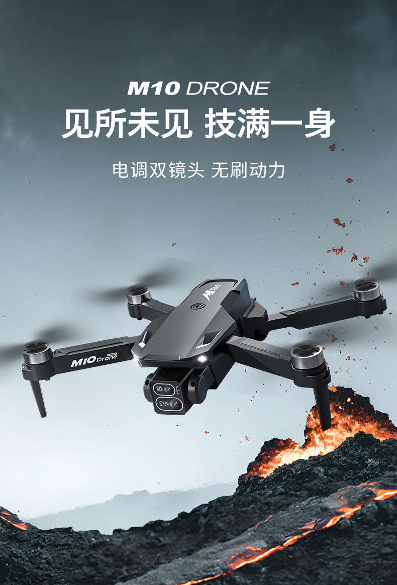 M10无人机带屏控无刷折叠飞行器光流定位遥控飞机跨境外贸玩具详情1