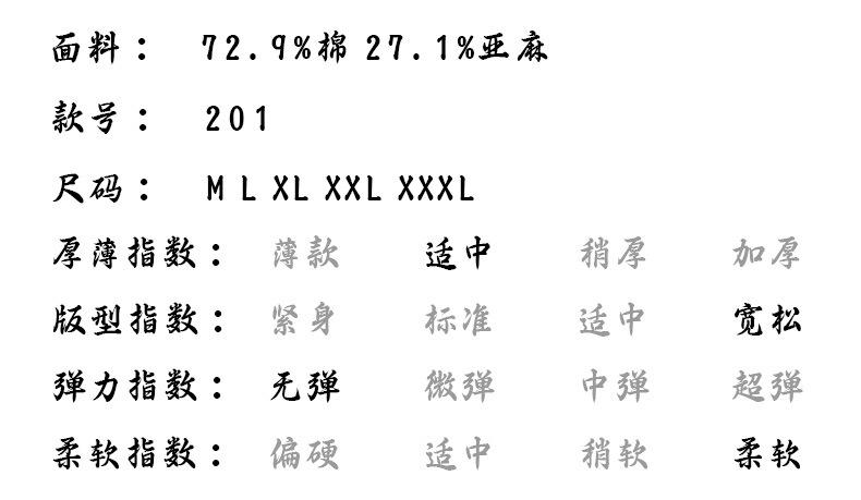 春夏亚麻长袖衬衫男士商务休闲百搭棉麻衬衣文艺男装青年上衣201详情6