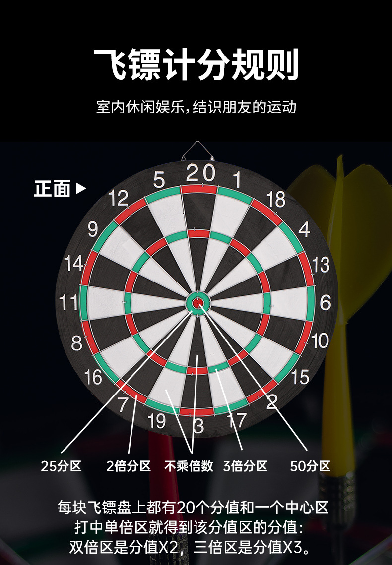 户外飞镖盘套装17寸15寸12寸大号双面针式飞标盘射击靶子镖靶针详情11
