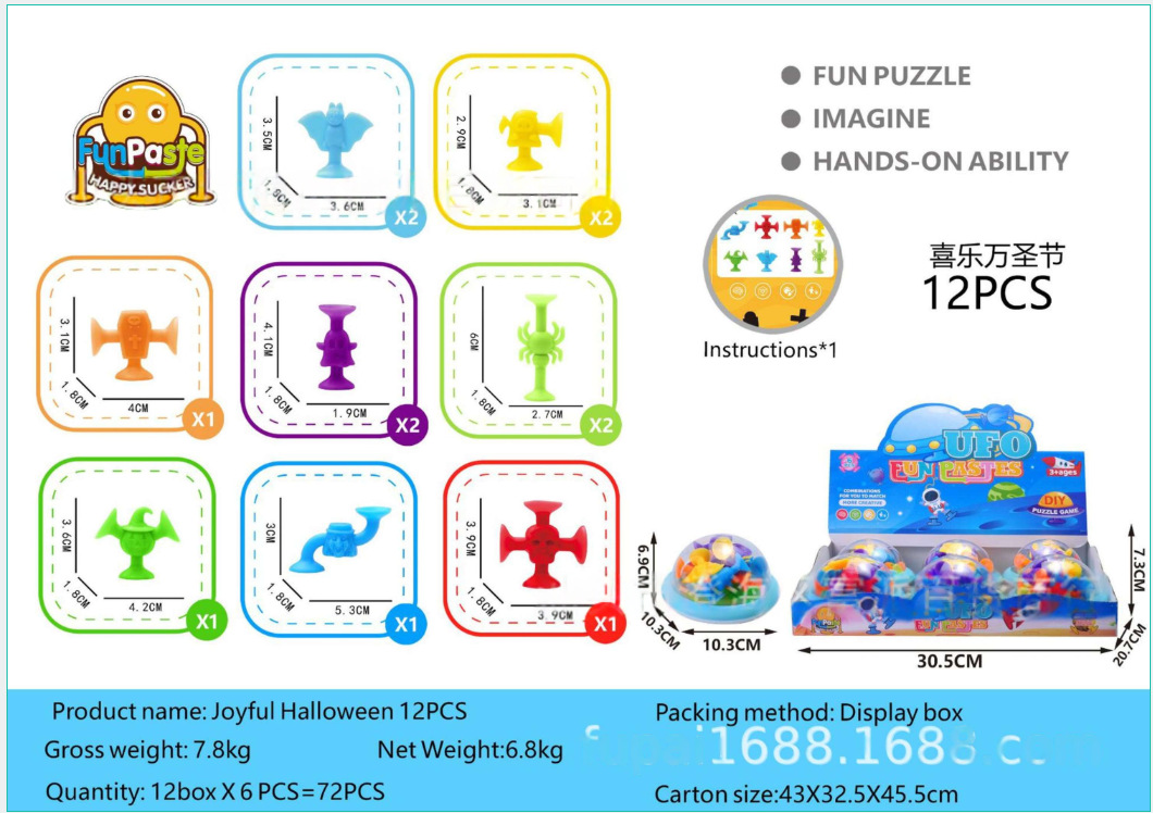 跨境吸盘粘粘乐浴室玩具万圣节派对装饰南瓜桶儿童益智洗澡玩具详情1