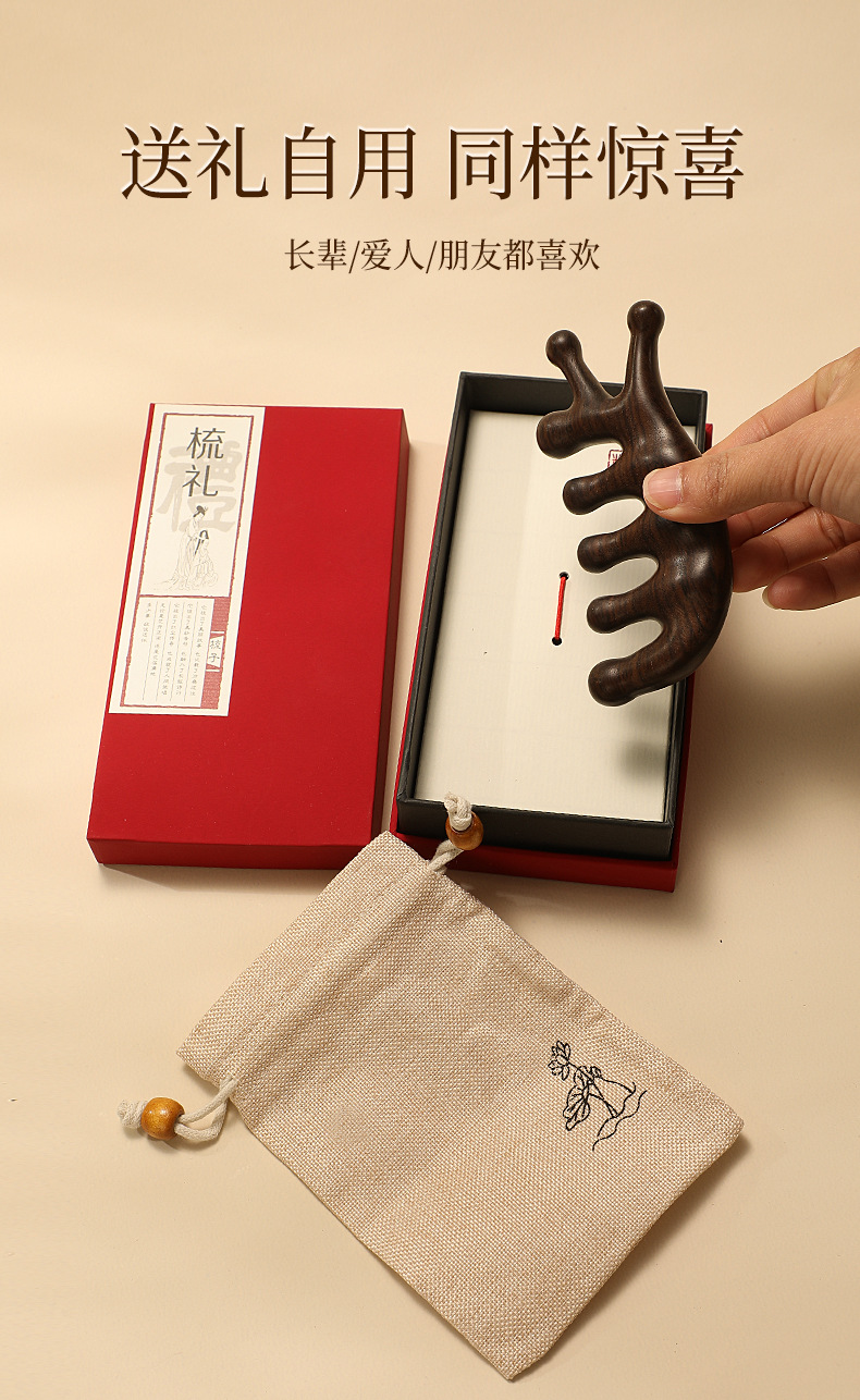 天然绿檀木按摩梳子经络梳头疗头皮五齿圆头按摩梳七齿疏通经络梳详情11
