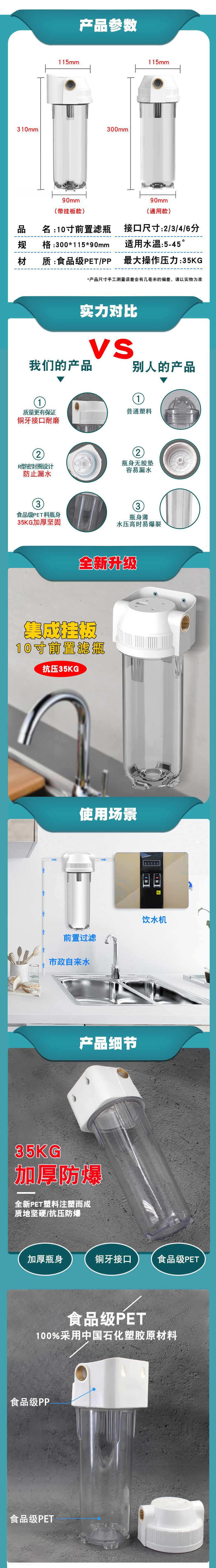 10-inch explosion-proof filter bottle, pre-filter, kitchen faucet water purifier, household water purifier, transparent filter pic 3