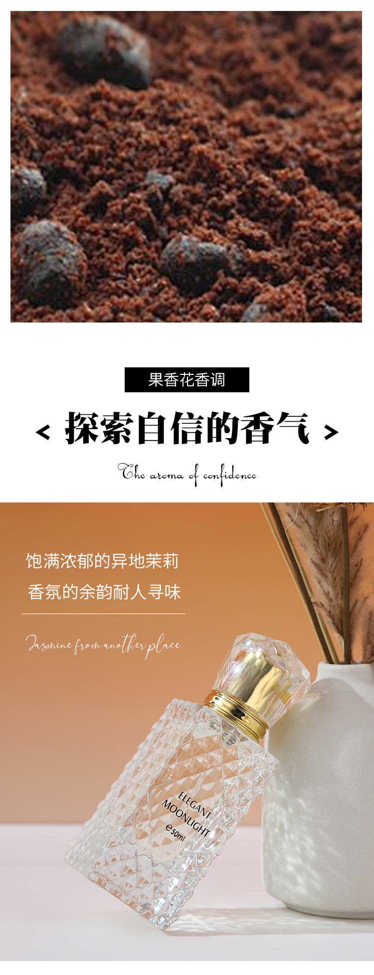 WARMKISS月光之雅女士钻石香水跨境爆品持久留香高级感淡雅香氛详情5